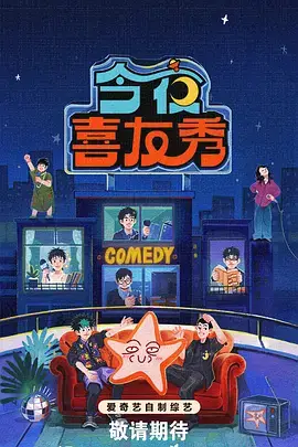 热门综艺 快乐大本营